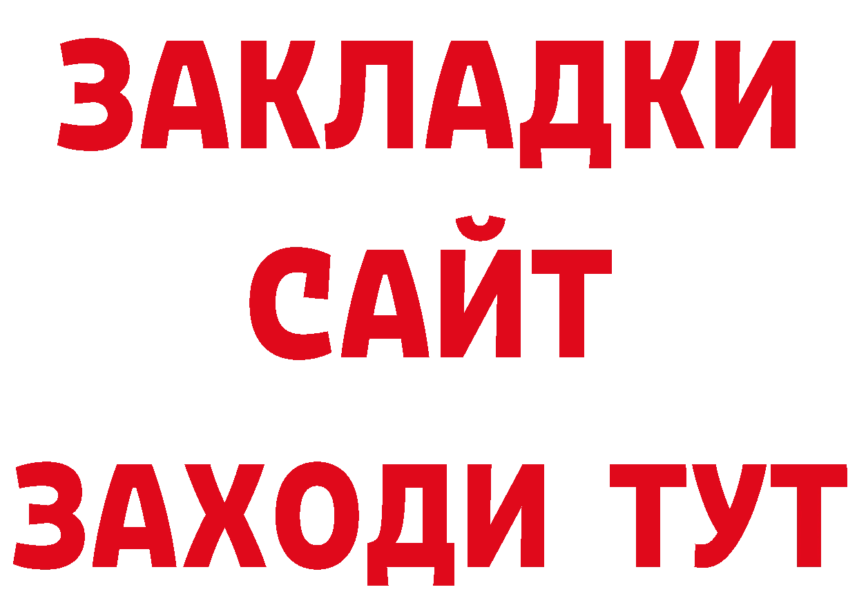 ГАШИШ хэш зеркало даркнет ОМГ ОМГ Михайловск