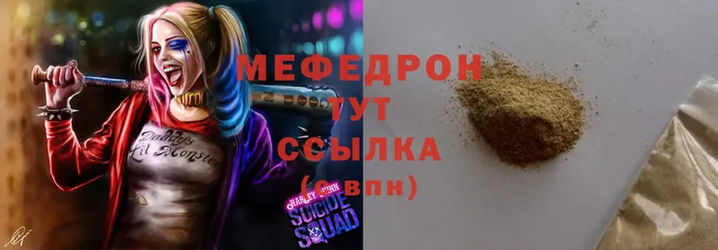 МЯУ-МЯУ VHQ  дарнет шоп  Михайловск 